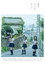 東京シャッターガール