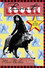 Marc Bolan & T. Rex - Born to Boogie