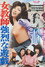 女教師　強烈な遊戯