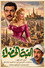 العتبة الخضرا