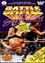 Battle of the WWE Superstars