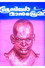 ജൂനിയർ മാൻഡ്രേക്ക്
