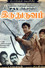Iru Thuruvam