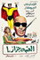 العتبة جزاز
