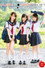 びしょ濡れ女子●生雨宿り強制わいせつ - あべみかこ