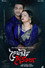হৈমন্তীর ইতিকথা