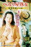 べんり屋熟女　変態性癖24時