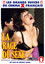 La Rage du sexe