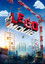 The Lego Movie