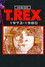 Inside T. Rex: 1973-1980