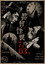 都会の怪異７時０３分