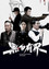 黑白有界