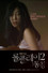 롤플레이 2: 동침