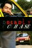 Deadly Chase