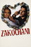 Zakochani