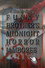 Funky Brother's Midnight Horror Jamboree