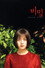비밀