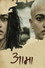 आमा