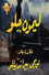 ليمون حلو