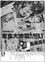 東京大地震マグニチュード8.1