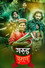गरुड पुराण