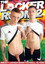 The Locker Room 2