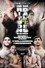 Lewis Ritson vs. Ohara Davies