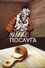 Послуга