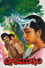 స్వాతిముత్యం
