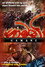 ගාමනි