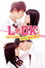 L♡DK ひとつ屋根の下、「スキ」がふたつ。
