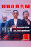 HUGORM - Live at VEGA 28.12.2022
