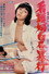 看護婦白昼暴行