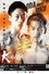 Krush 164