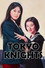 東京騎士隊