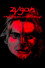 Zygon: When Being You Just Isn't Enough