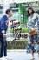 Ting Tong... Love