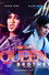 Regal Studios Presents: Queen Brother