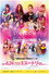 ～青森朝日放送開局30周年記念～ STARDOM 青森ツアー2021 八戸大会