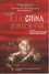 Inside Red China