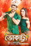 Bhokatta