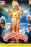 ఘటోత్కచుడు