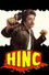 Hınç