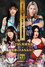 STARDOM NIGHTER in KORAKUEN 2026 July