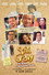 Sinopsis Filem Spilt Gravy / Ke Mana Tumpahnya Kuah