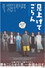 見上げてごらん