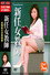 新任女教師 放課後の求愛授業
