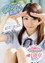 ゆめるん♪の素顔！はにかみスマイルと絶頂の初ベスト！！