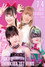 READY TO EXPLODE～SUMMER SUN PRINCESS '26爆発寸前～