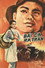 Bài ca ra trận